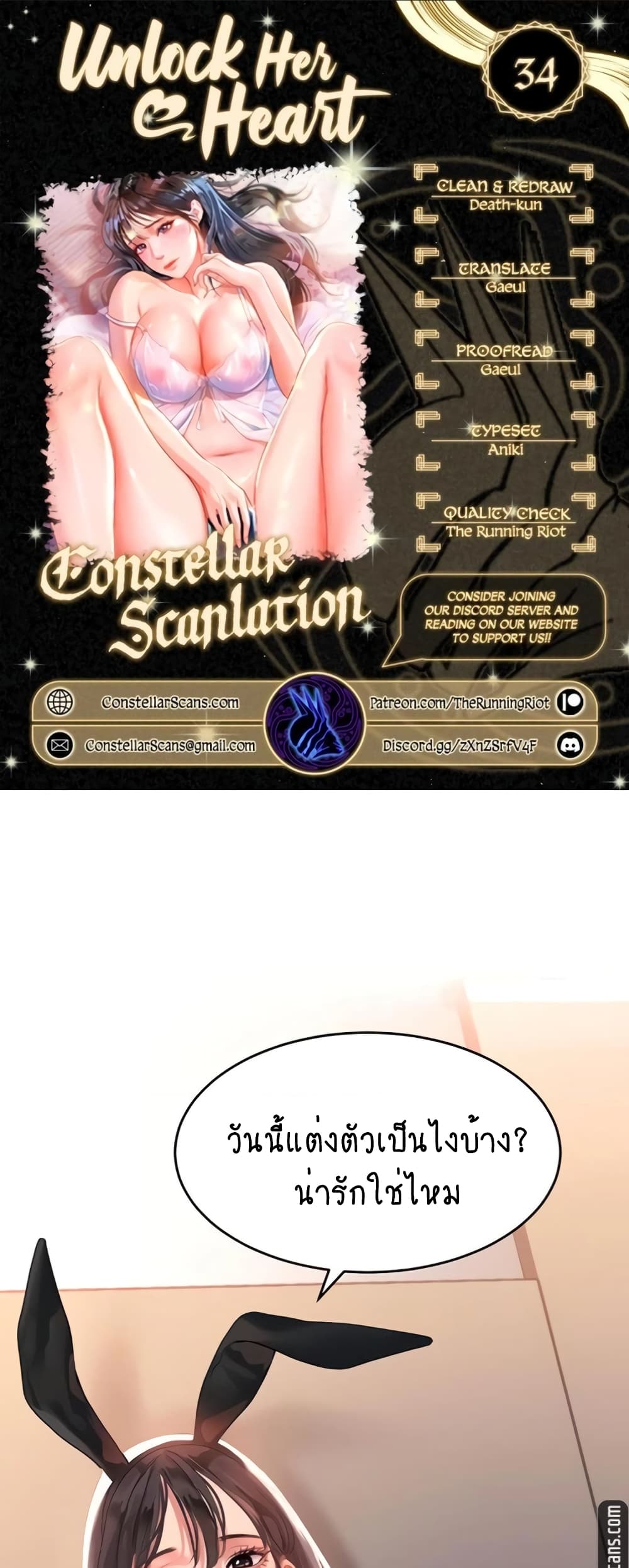 Unlock Her Heart page 1