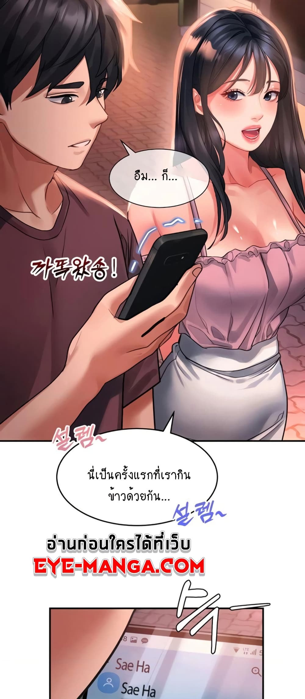 Unlock Her Heart page 4