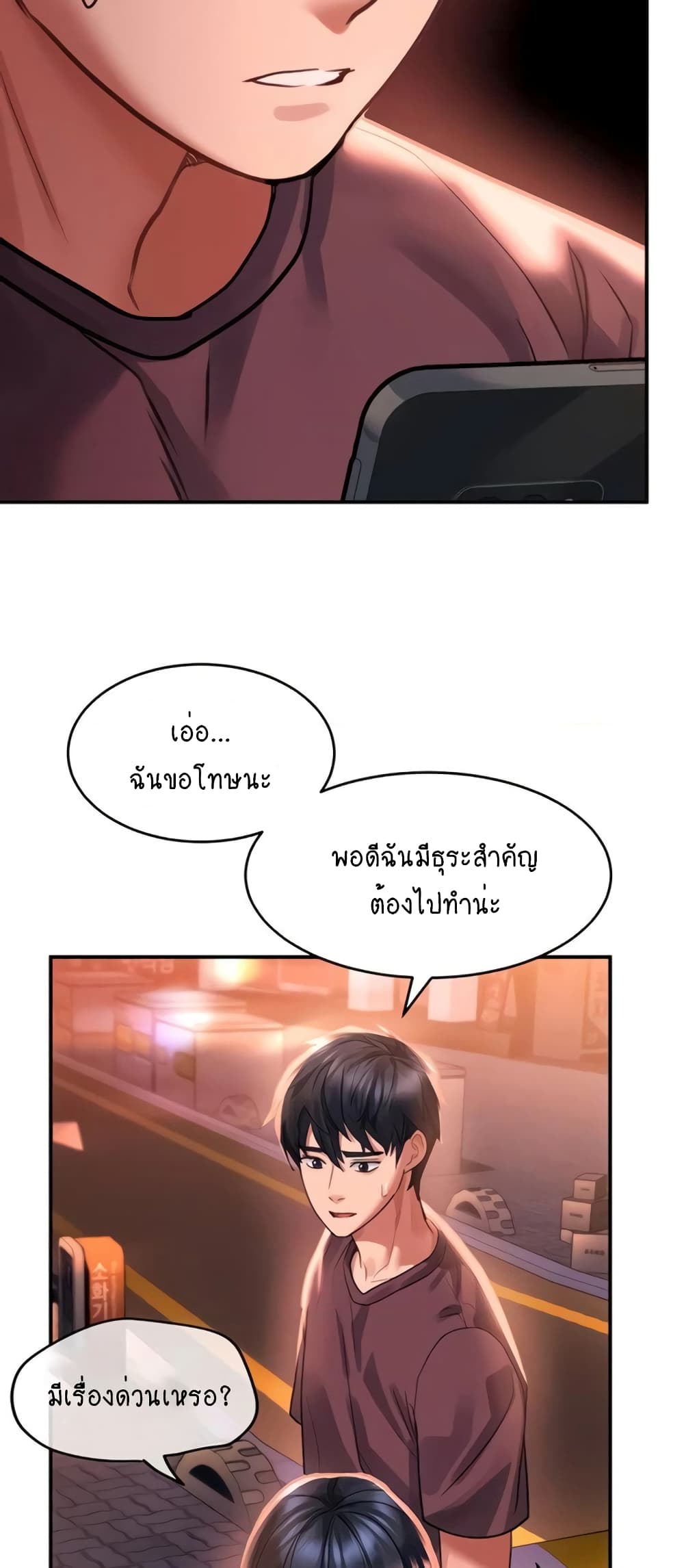 Unlock Her Heart page 6