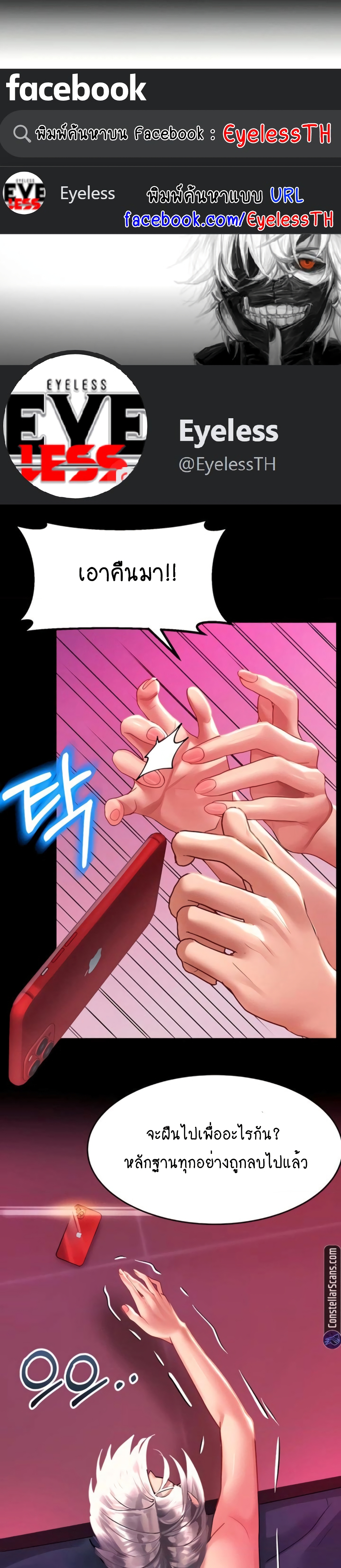 Unlock Her Heart page 6