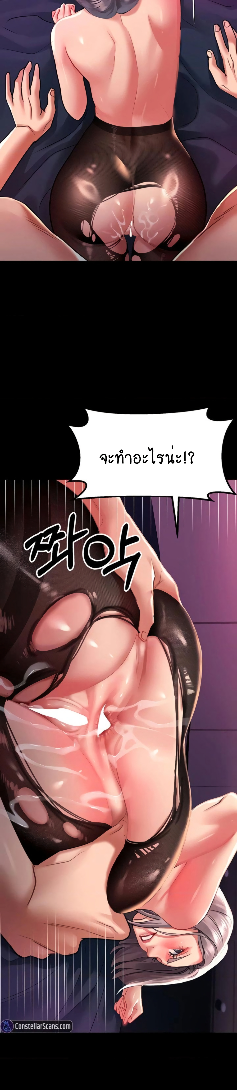 Unlock Her Heart page 7