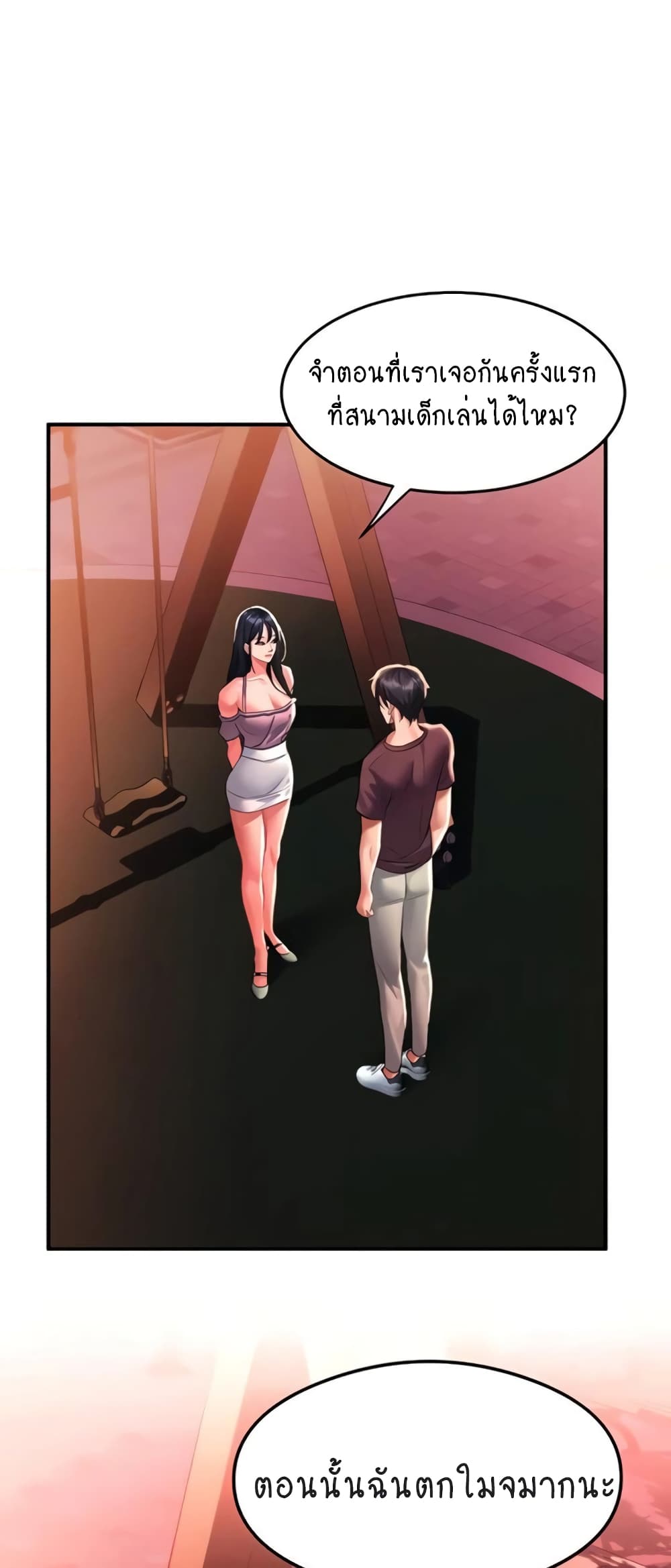 Unlock Her Heart page 5