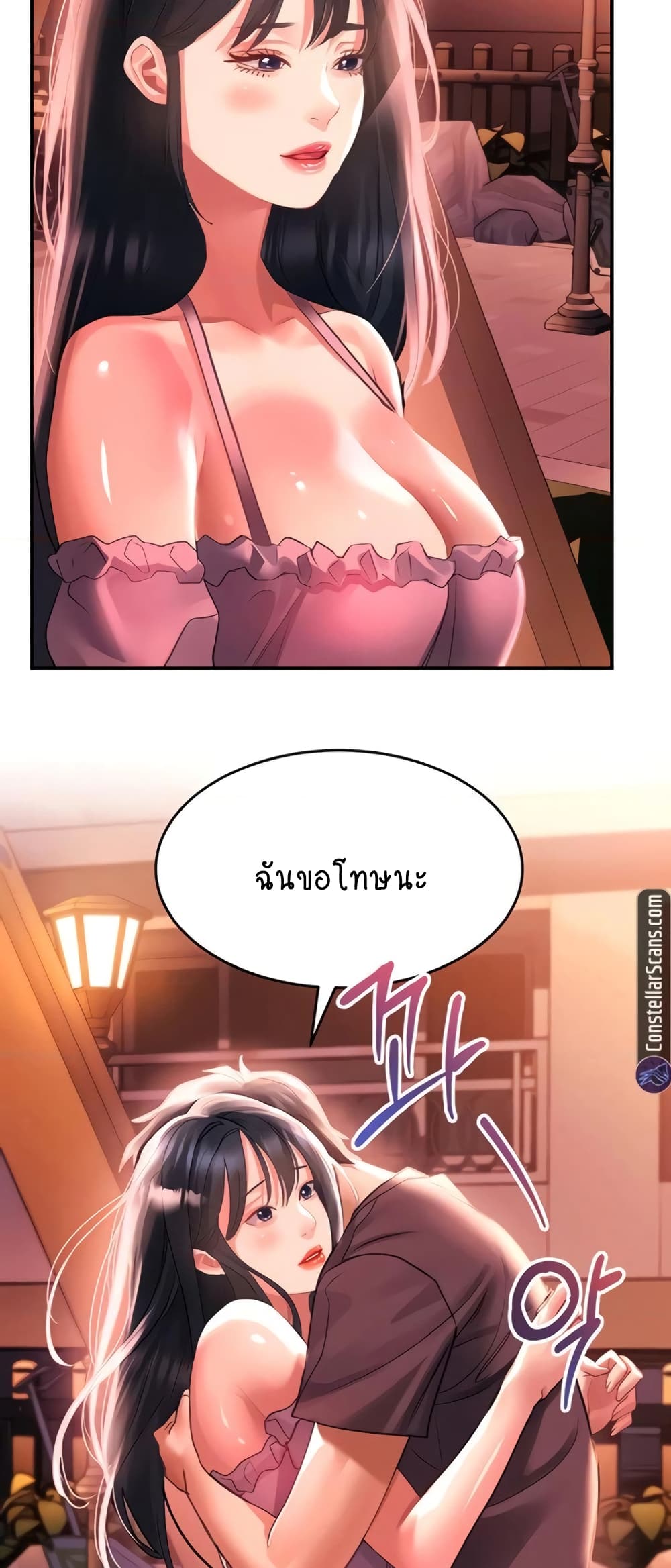 Unlock Her Heart page 7