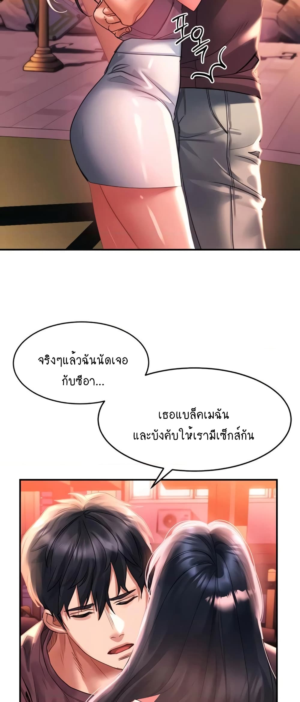 Unlock Her Heart page 8