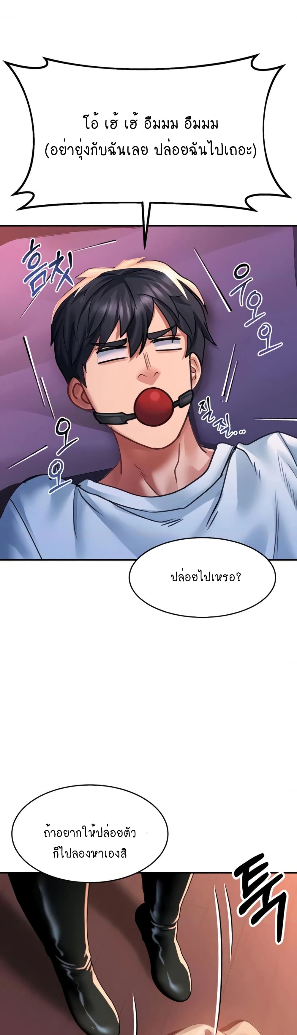Unlock Her Heart page 2