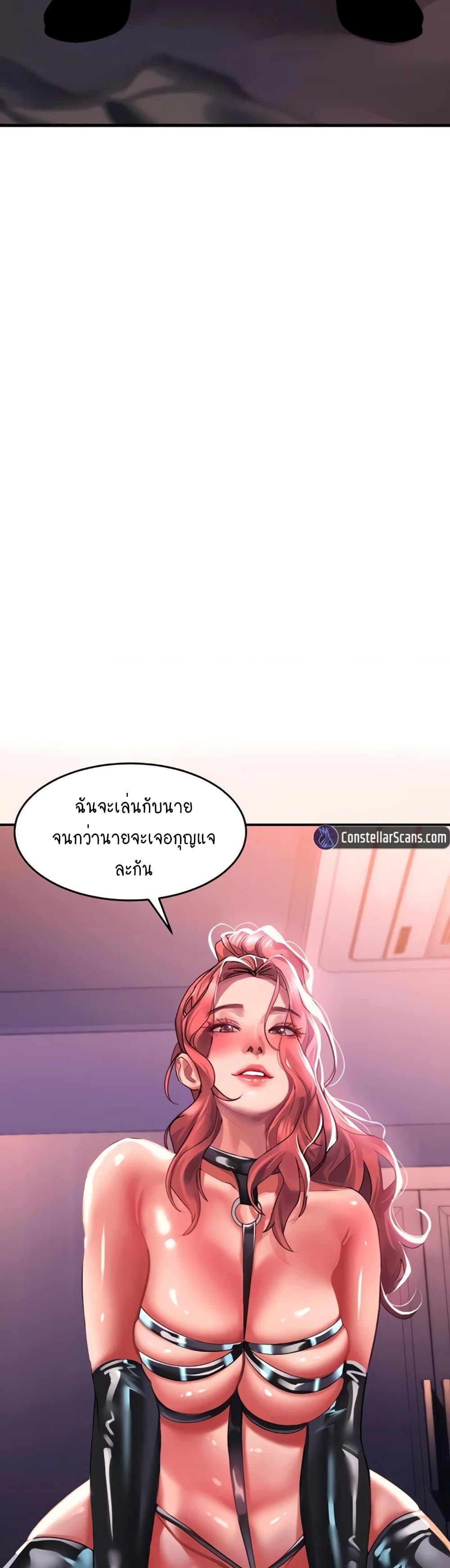 Unlock Her Heart page 4