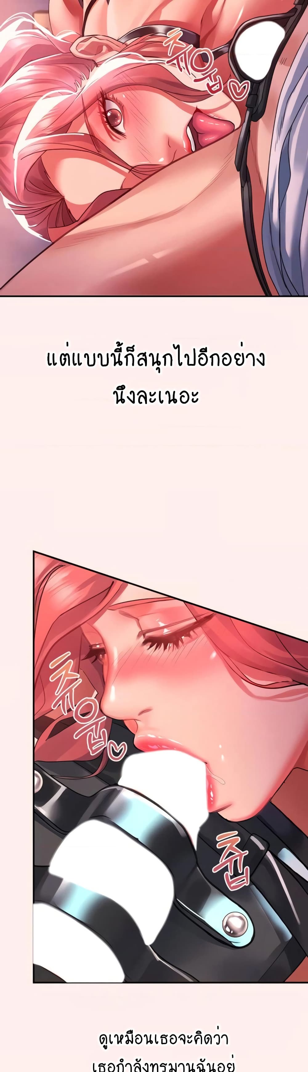 Unlock Her Heart page 8