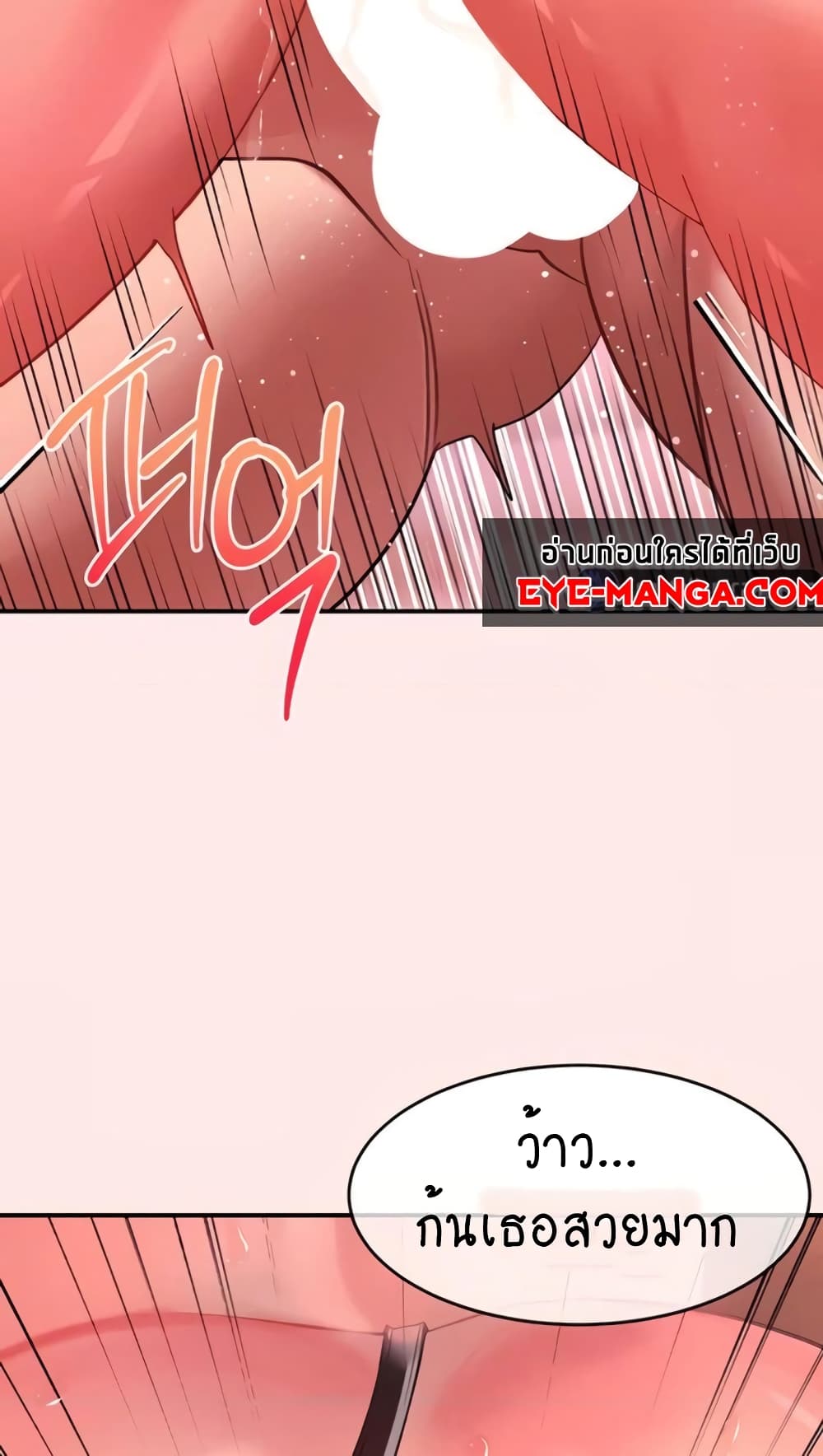Unlock Her Heart page 3