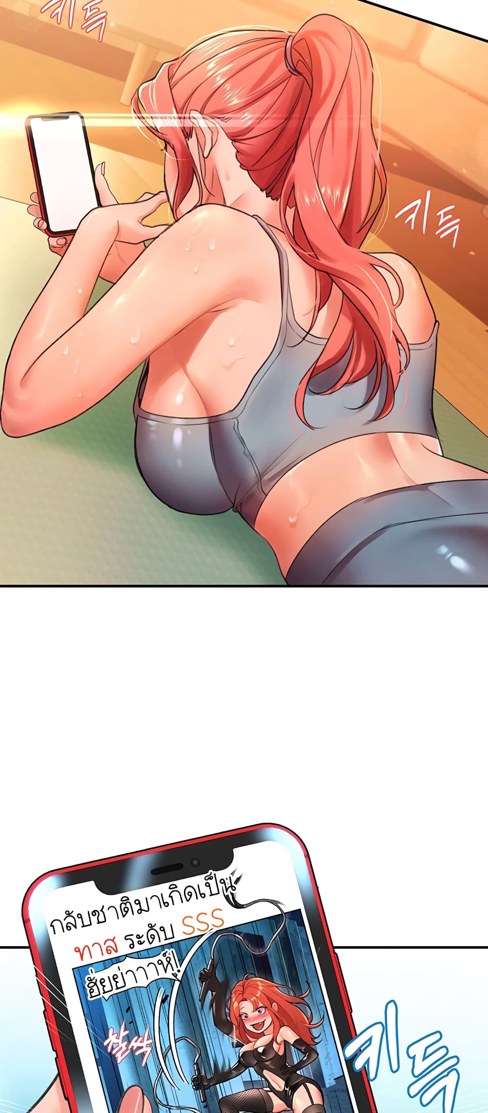 Unlock Her Heart page 10