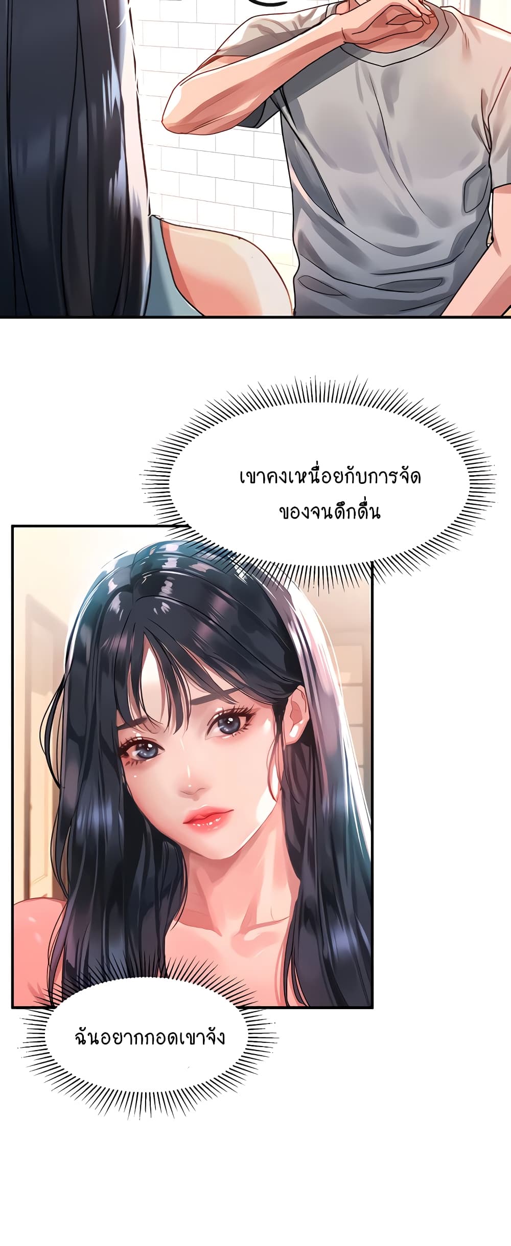 Unlock Her Heart page 2