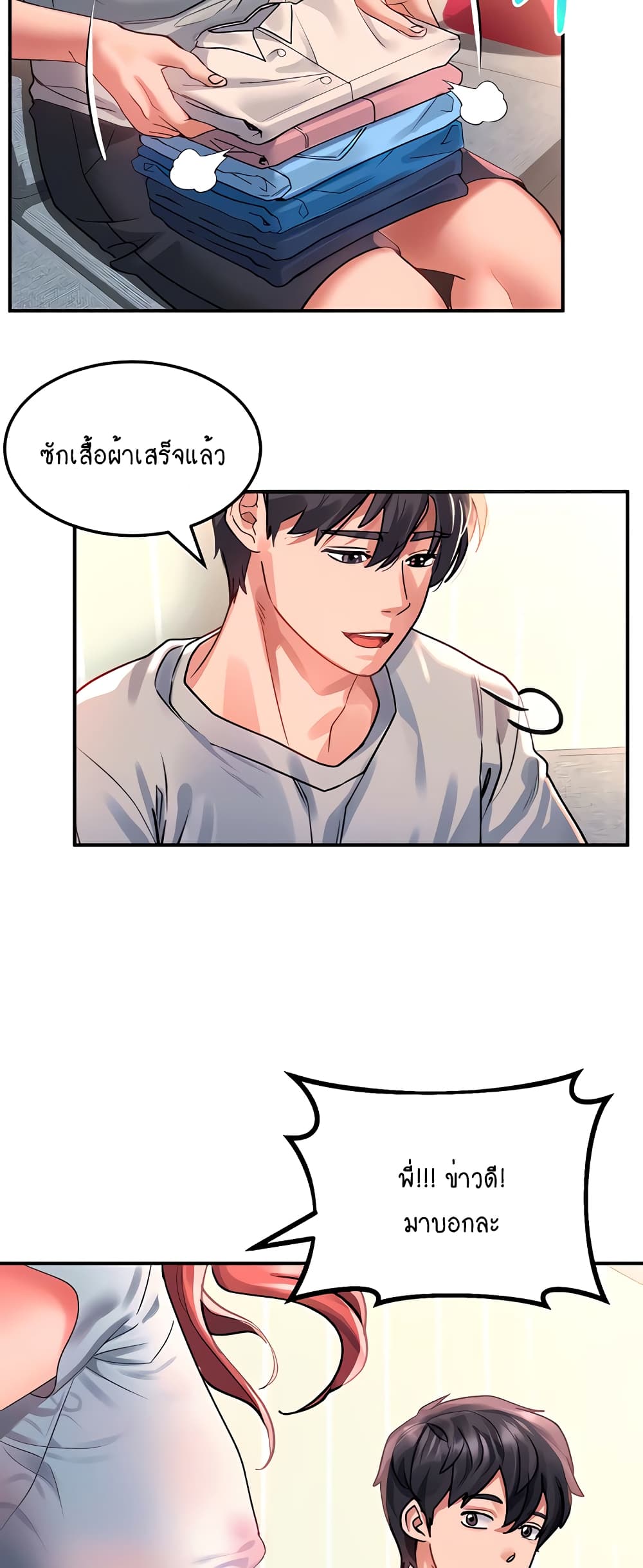 Unlock Her Heart page 7