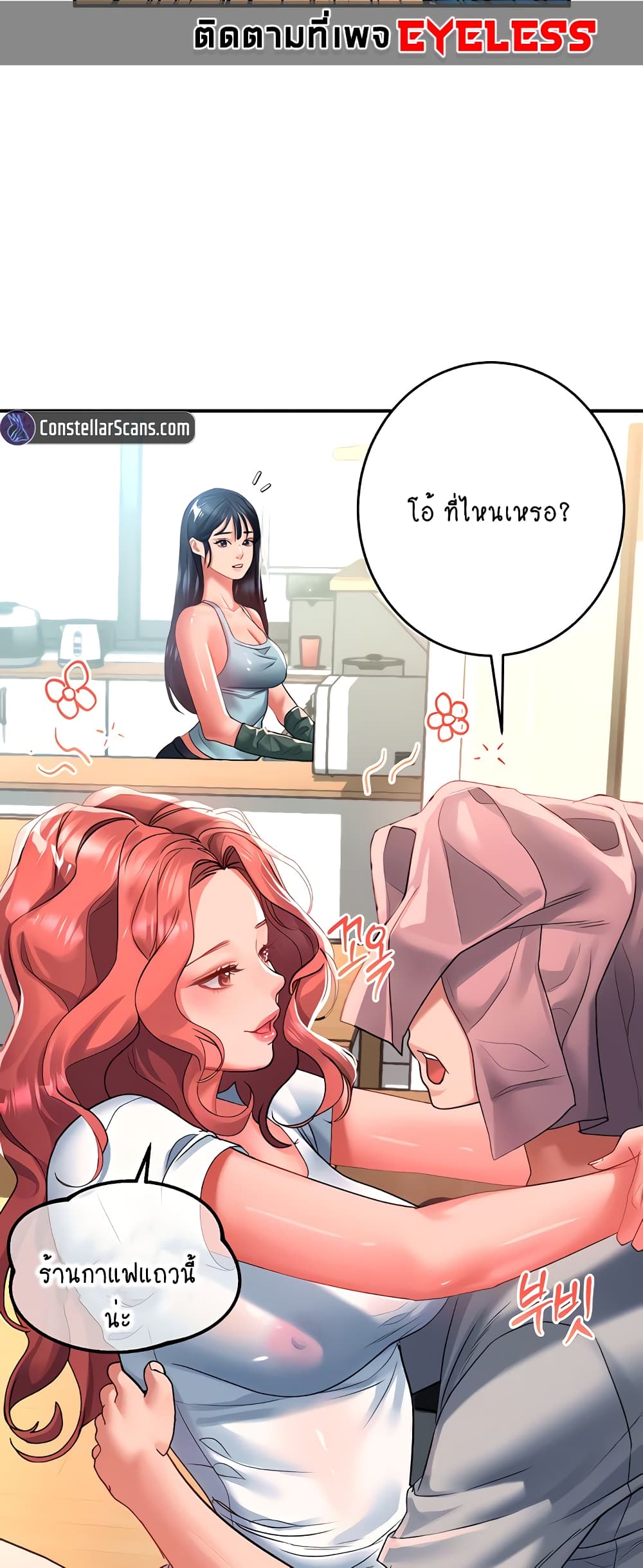 Unlock Her Heart page 9