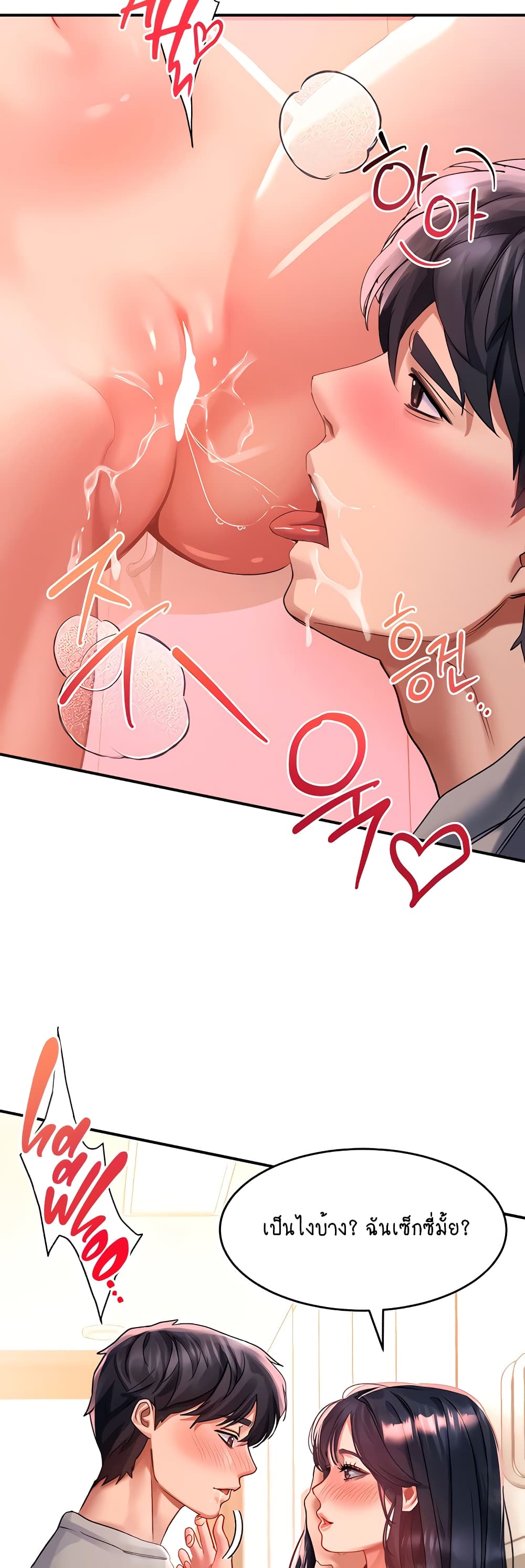 Unlock Her Heart page 6