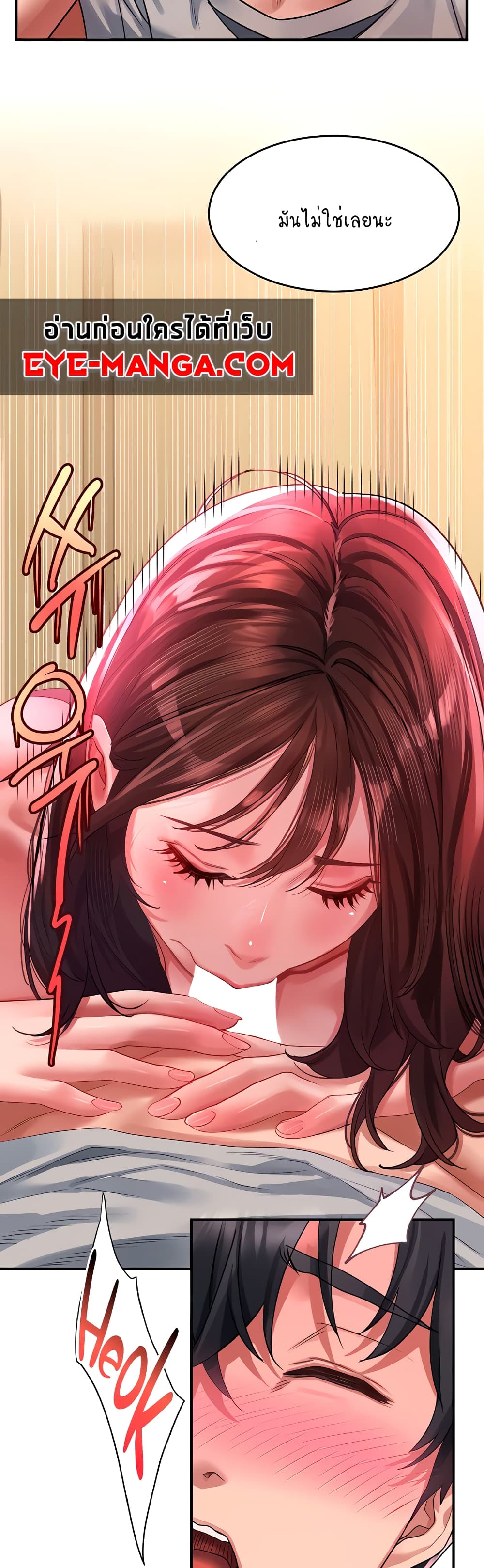 Unlock Her Heart page 3