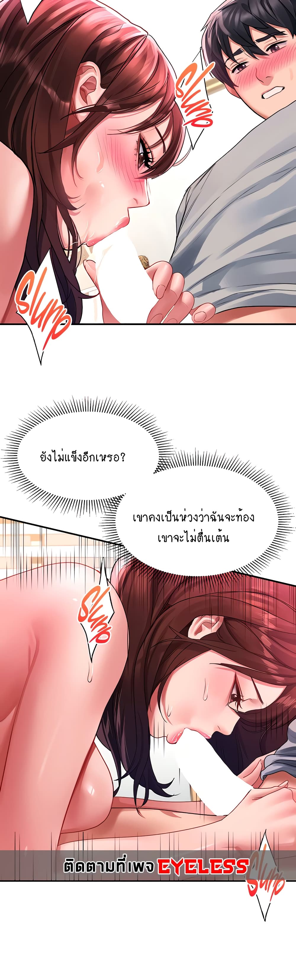 Unlock Her Heart page 5