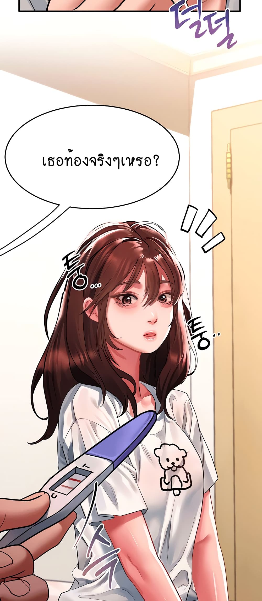 Unlock Her Heart page 4