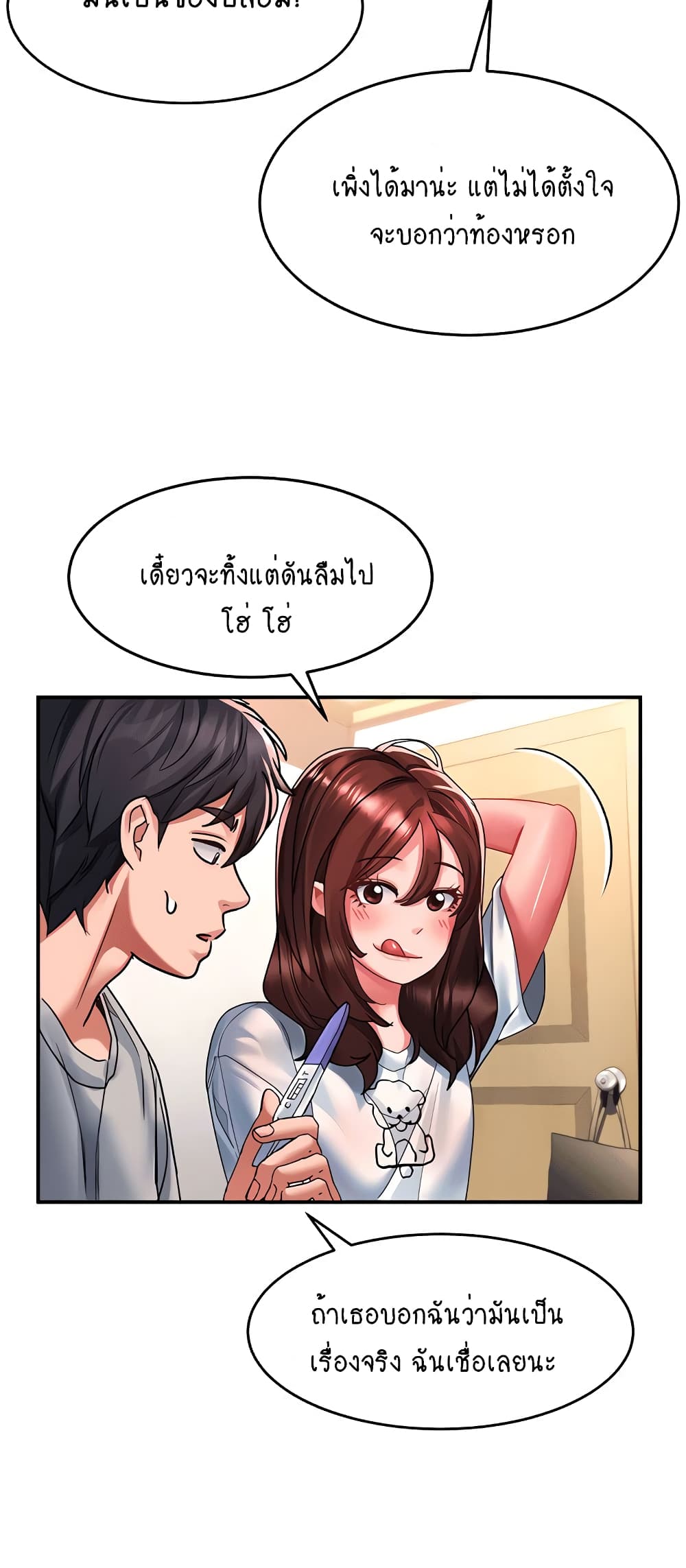 Unlock Her Heart page 6