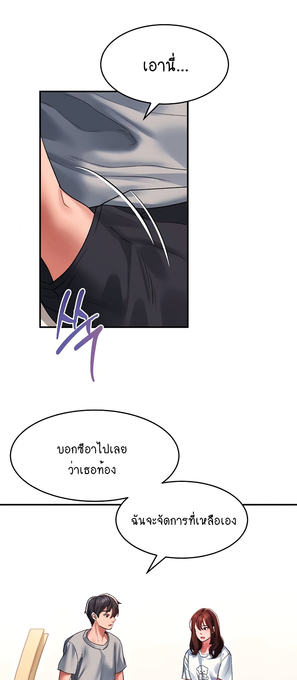 Unlock Her Heart page 7