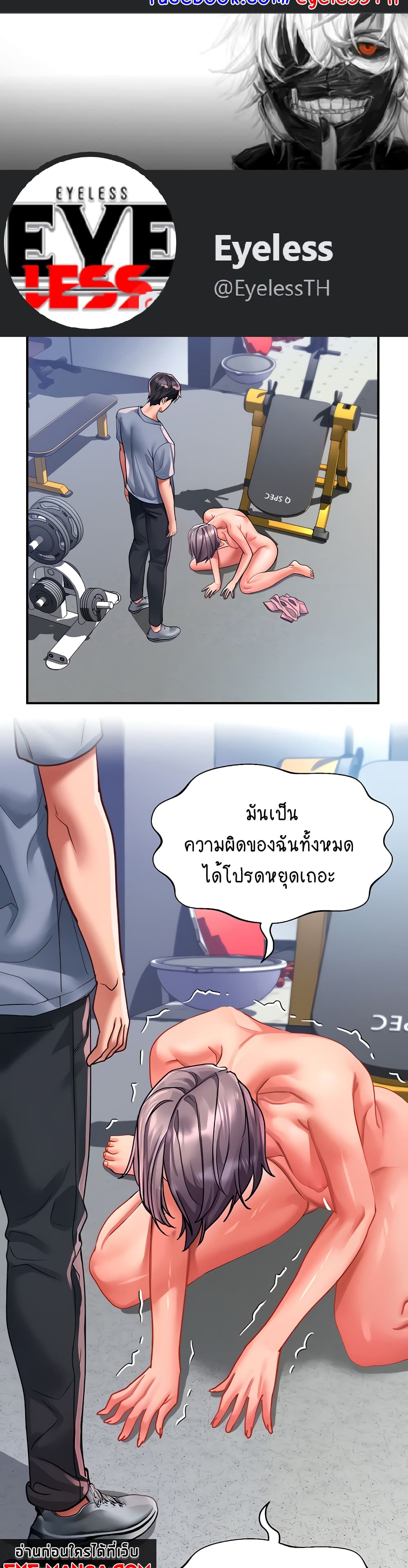 Unlock Her Heart page 6