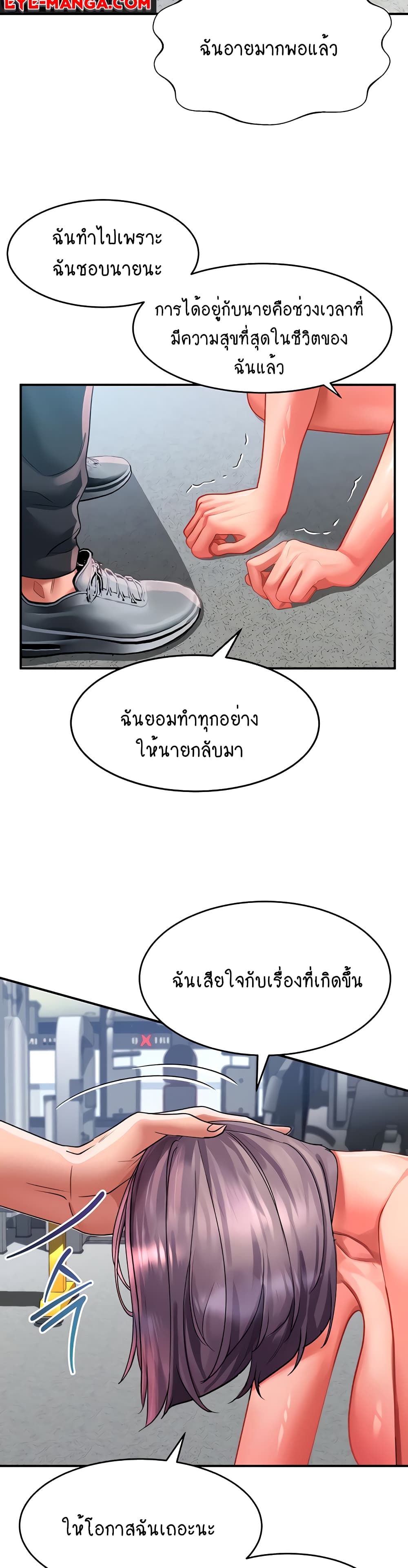 Unlock Her Heart page 7