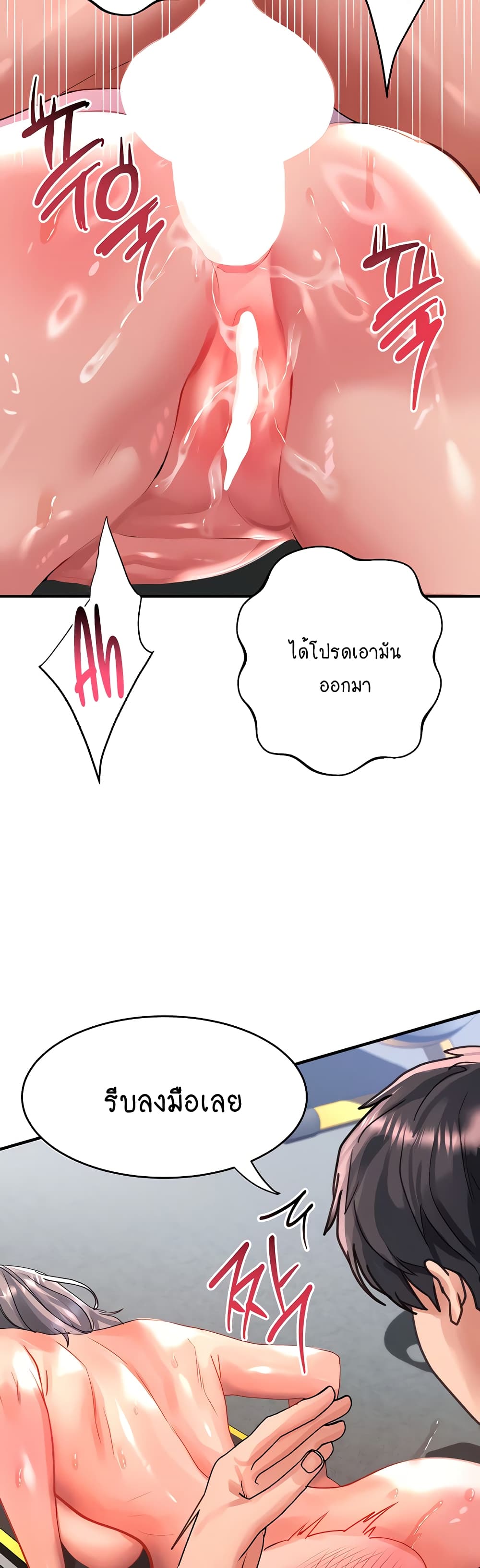 Unlock Her Heart page 3