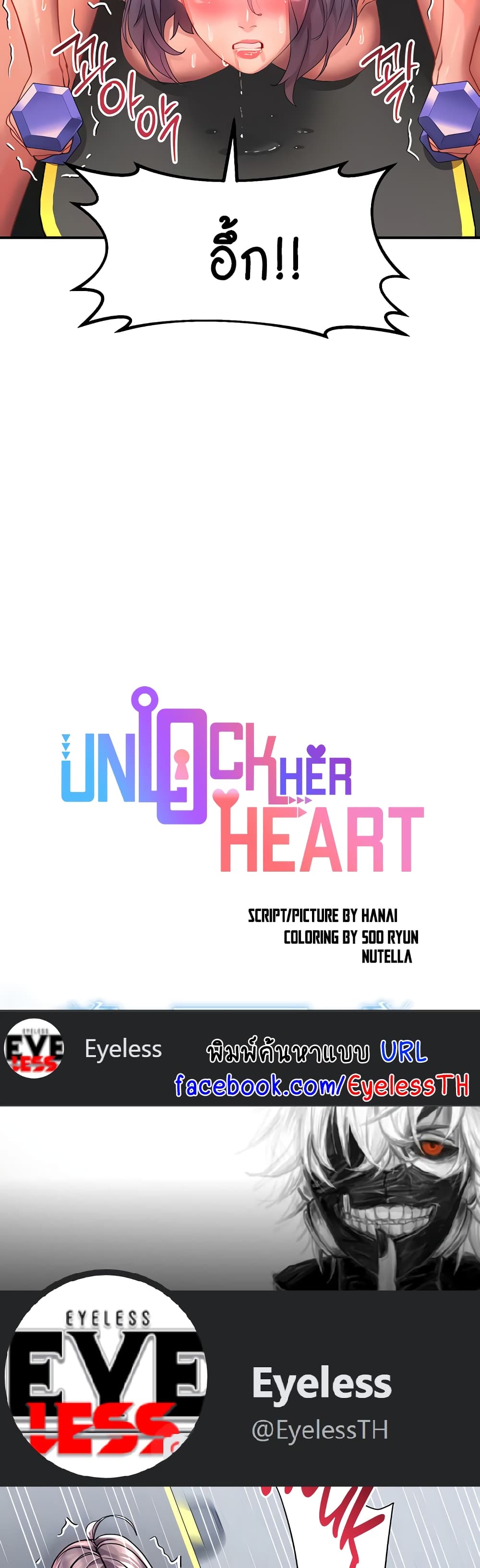 Unlock Her Heart page 5