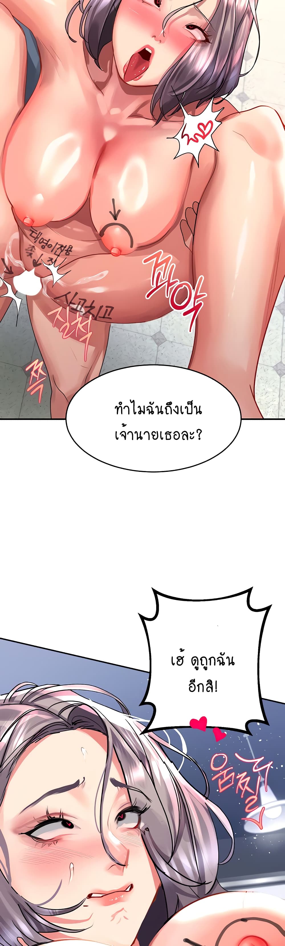 Unlock Her Heart page 2