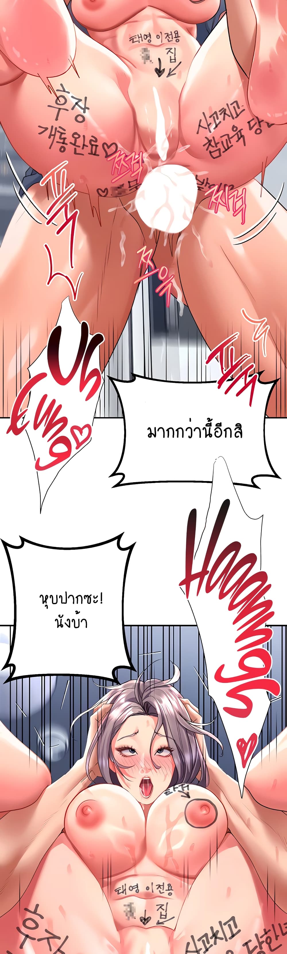 Unlock Her Heart page 8