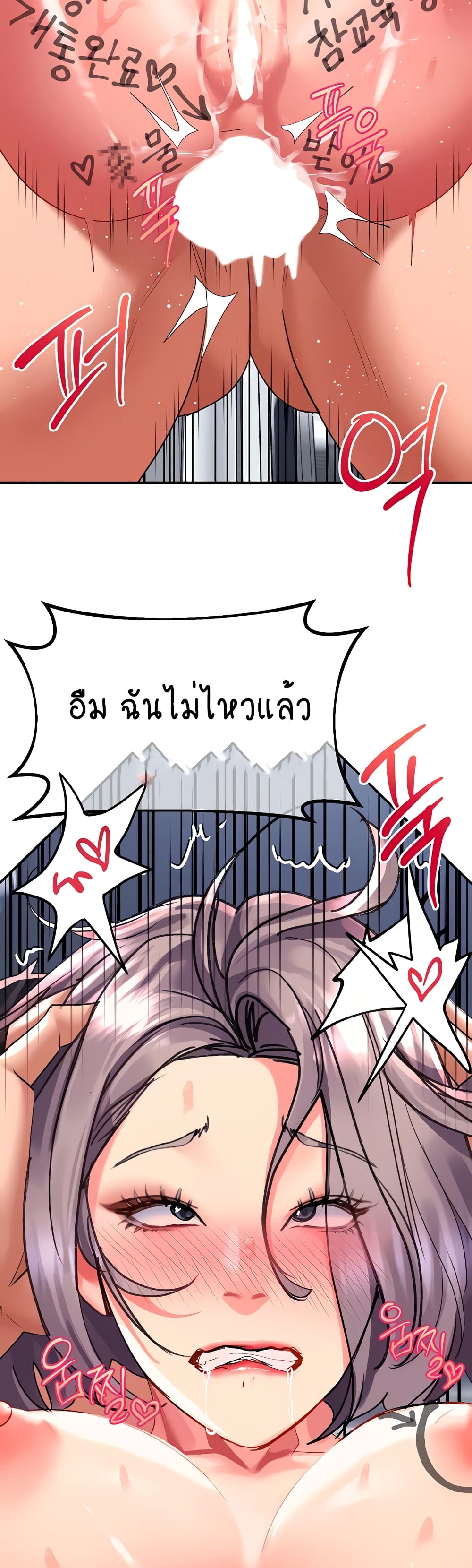 Unlock Her Heart page 9