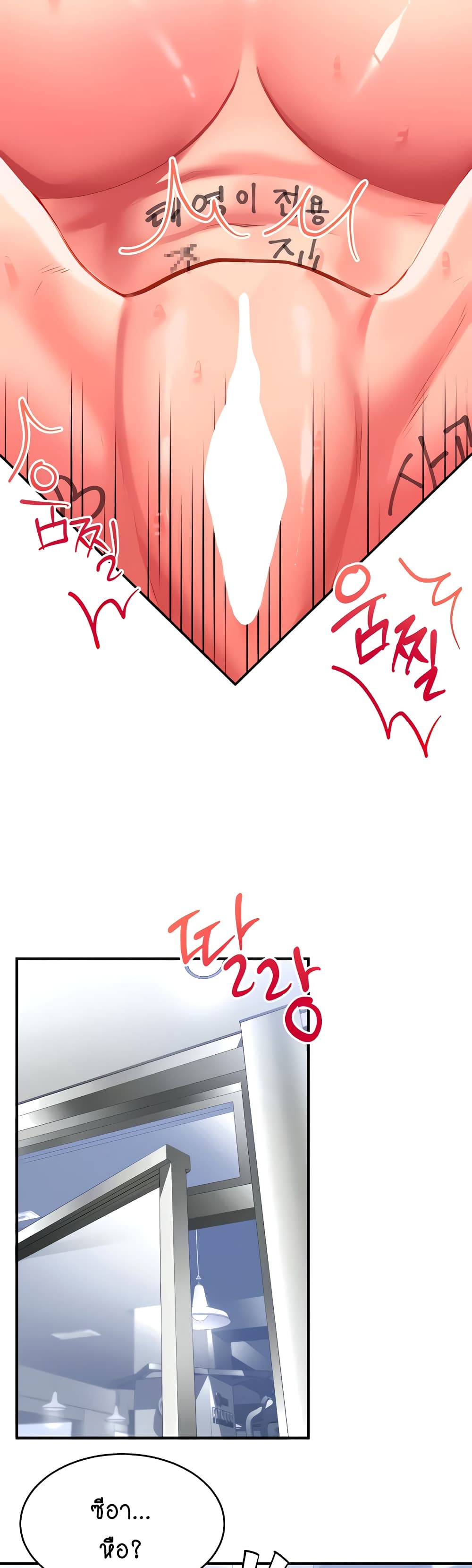 Unlock Her Heart page 10