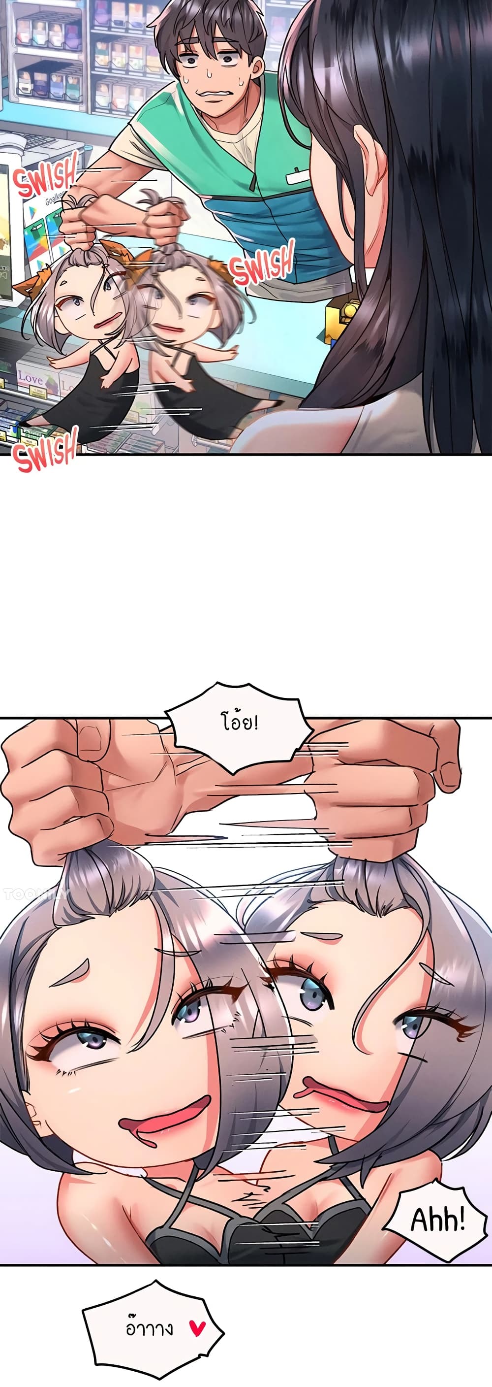 Unlock Her Heart page 6