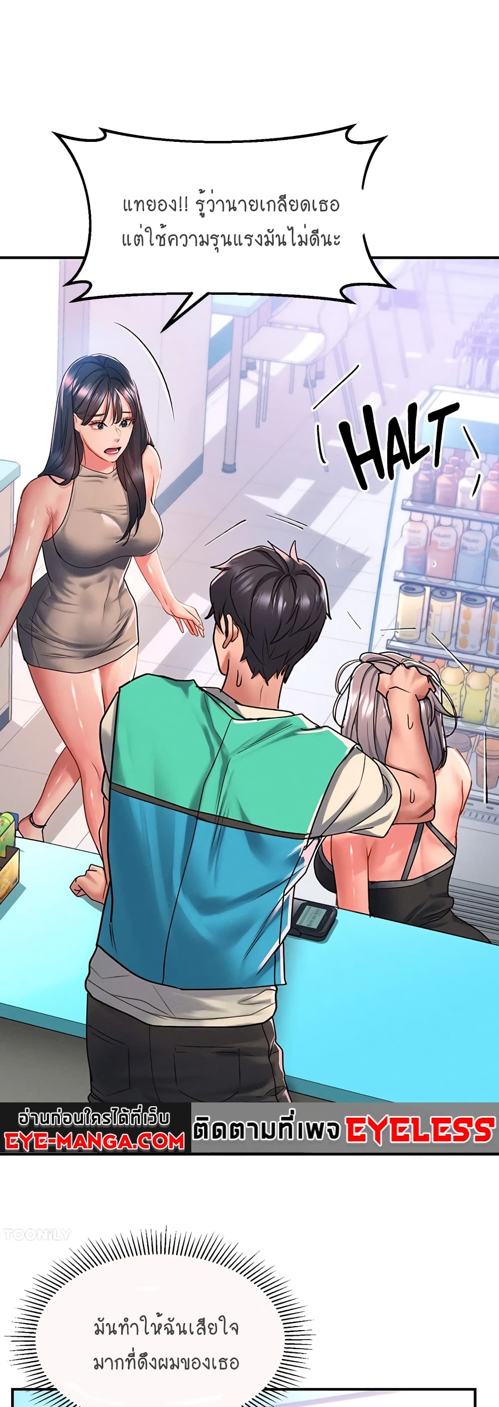 Unlock Her Heart page 7