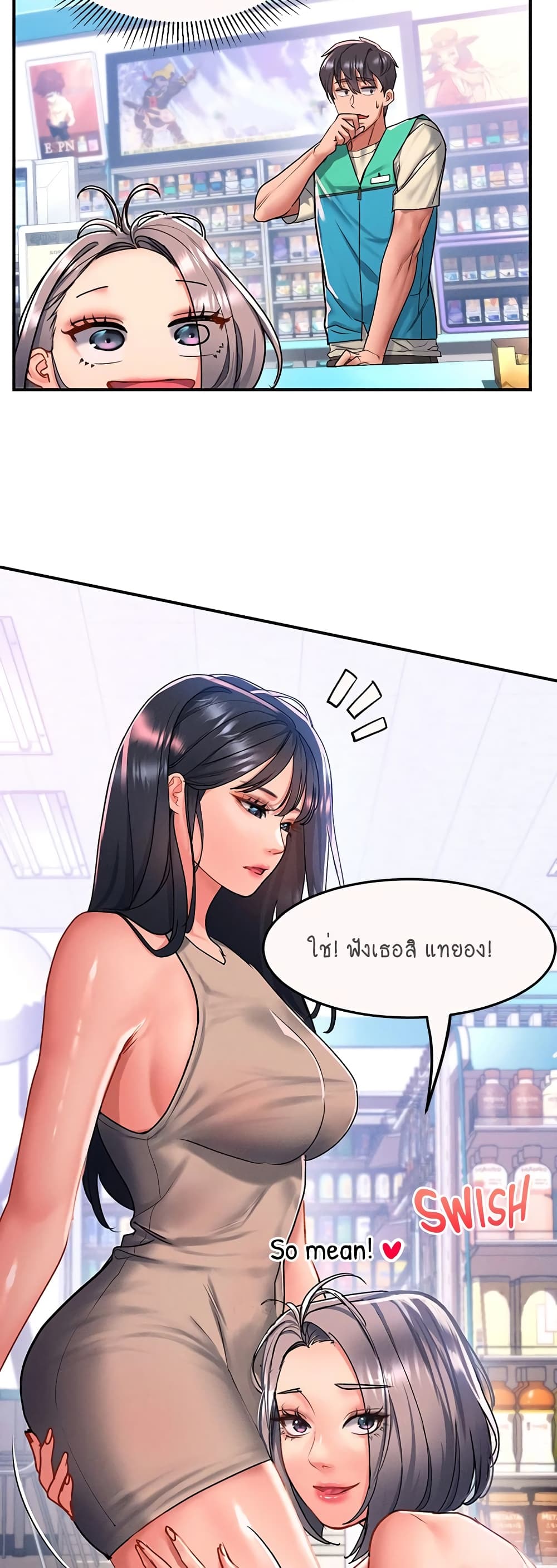 Unlock Her Heart page 8