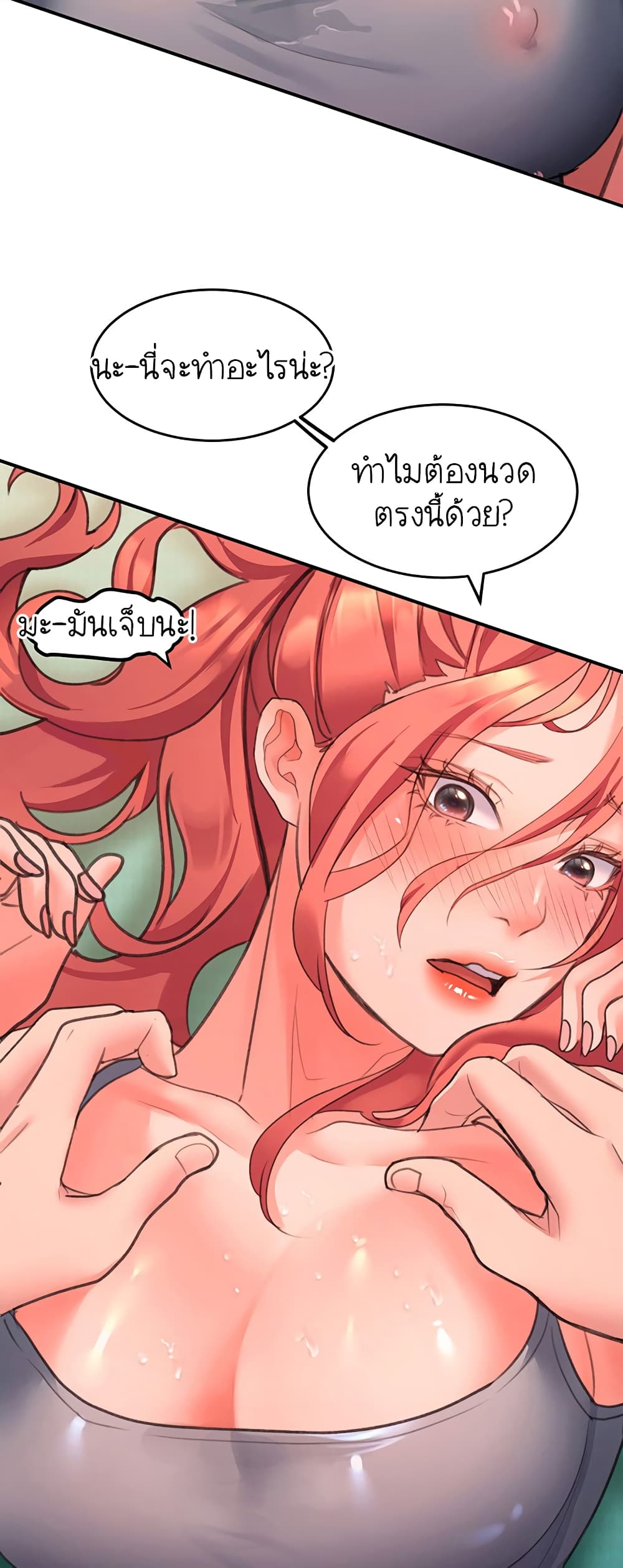Unlock Her Heart page 9