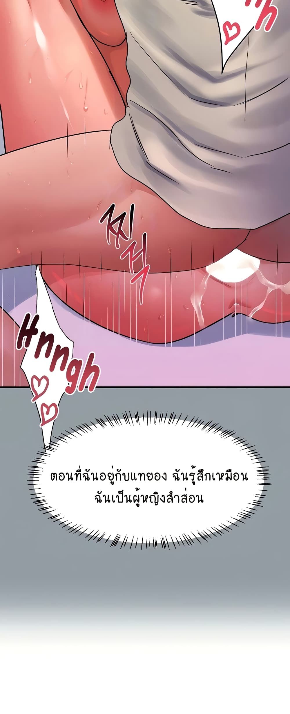 Unlock Her Heart page 7