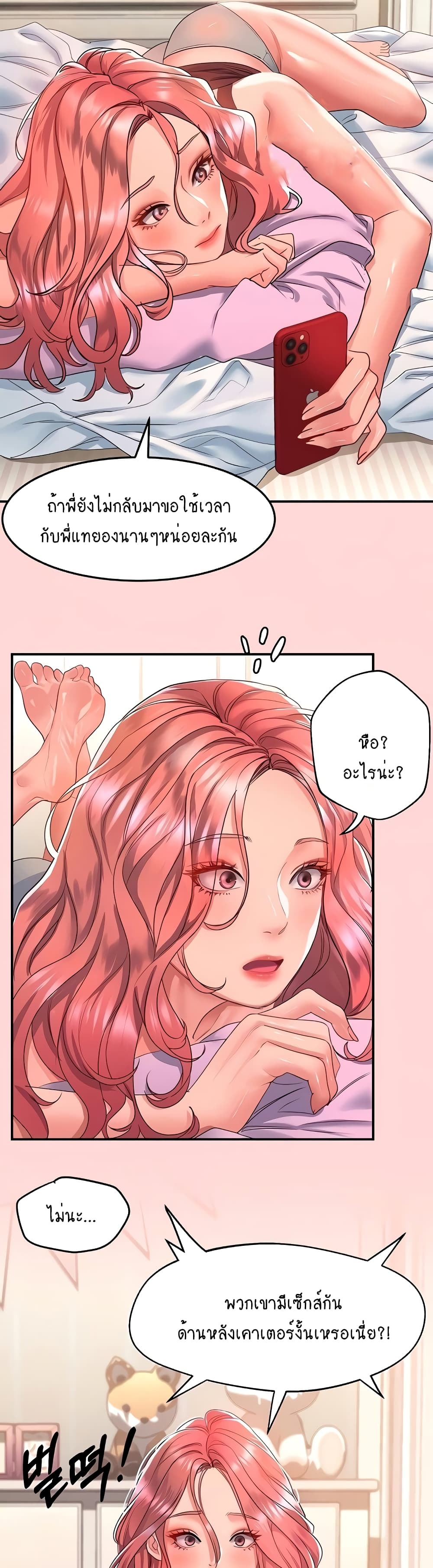 Unlock Her Heart page 6