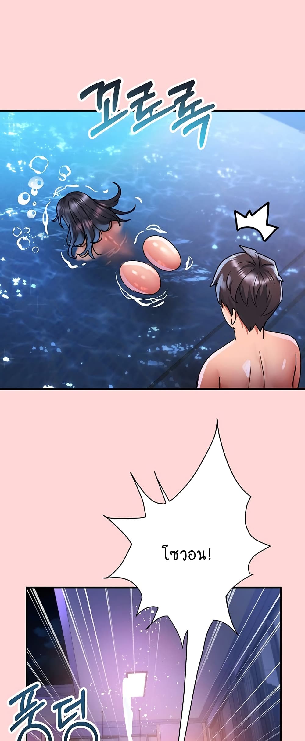 Unlock Her Heart page 4