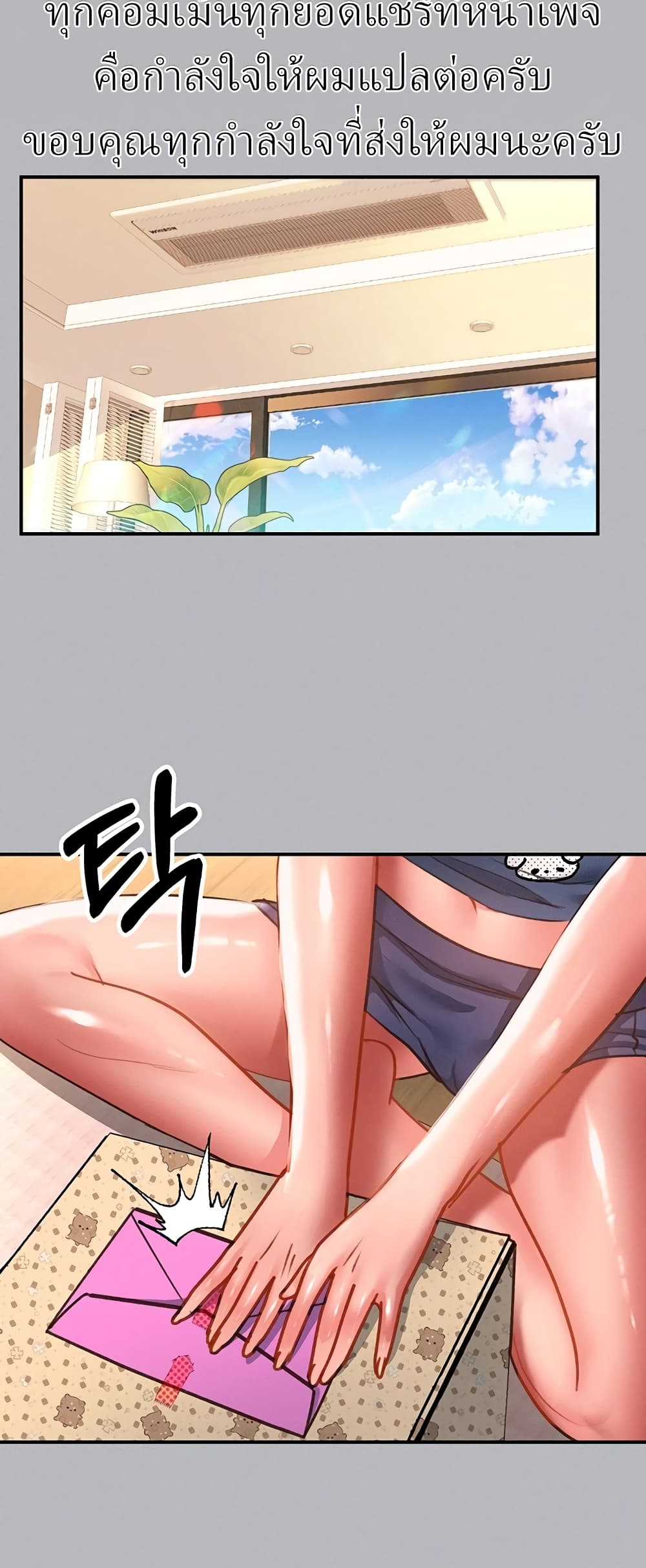 Unlock Her Heart page 9