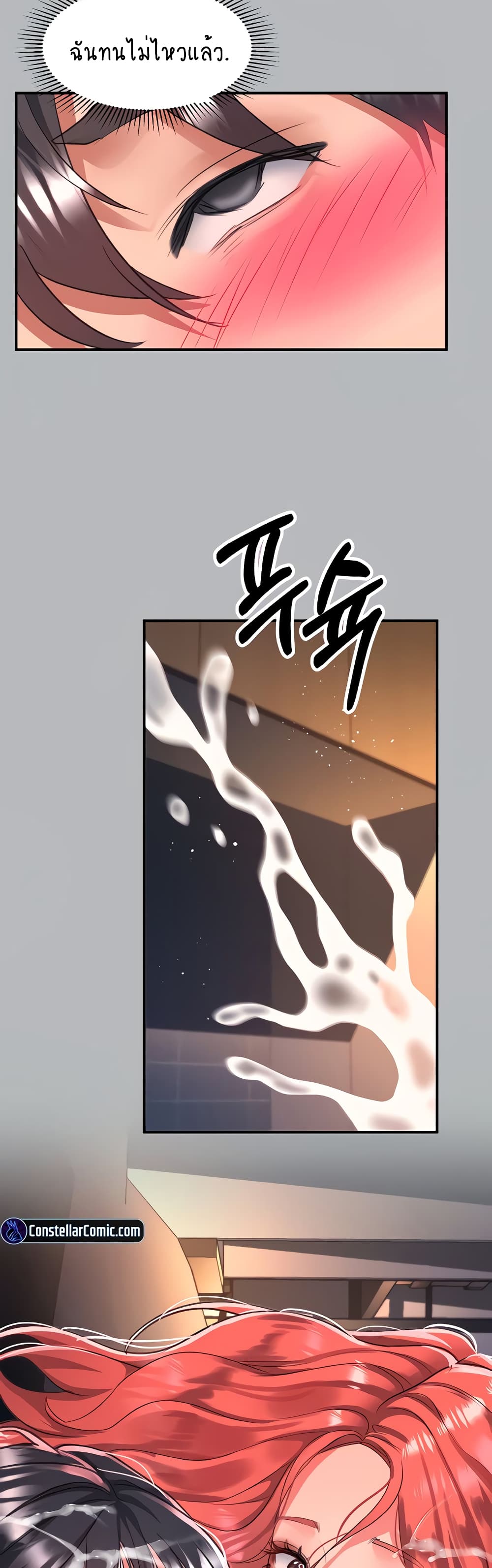 Unlock Her Heart page 4