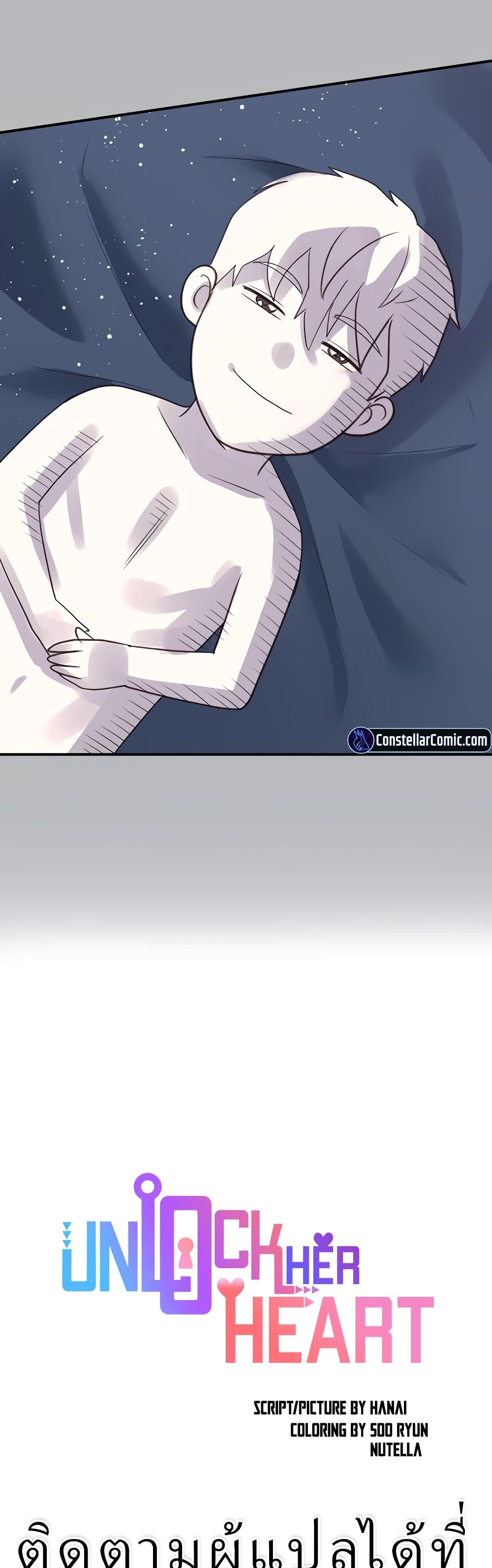 Unlock Her Heart page 6