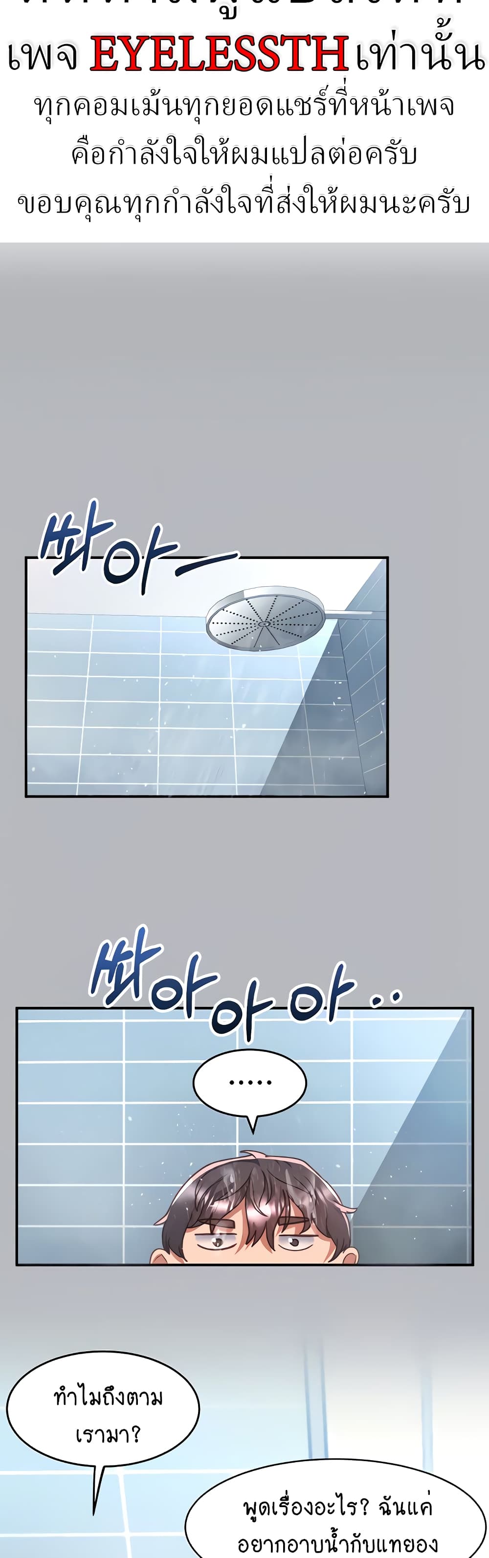 Unlock Her Heart page 7