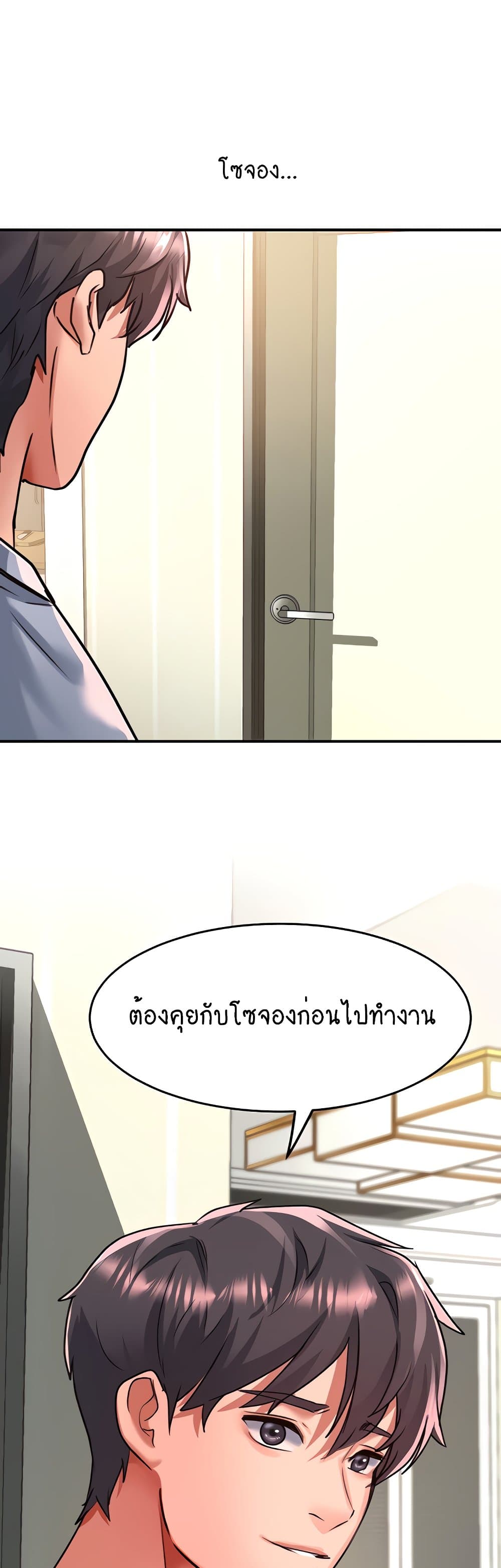 Unlock Her Heart page 6