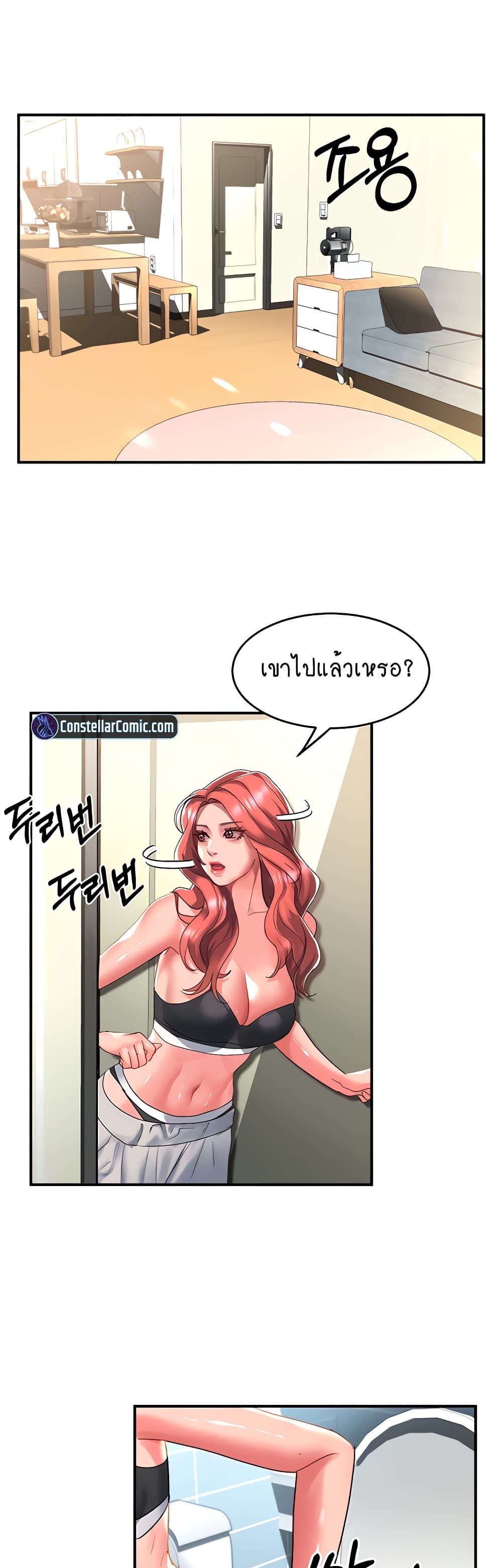 Unlock Her Heart page 10