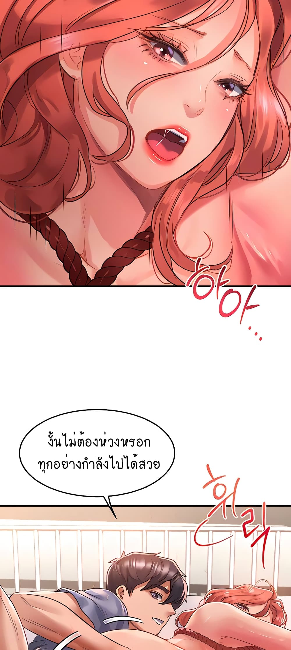 Unlock Her Heart page 9