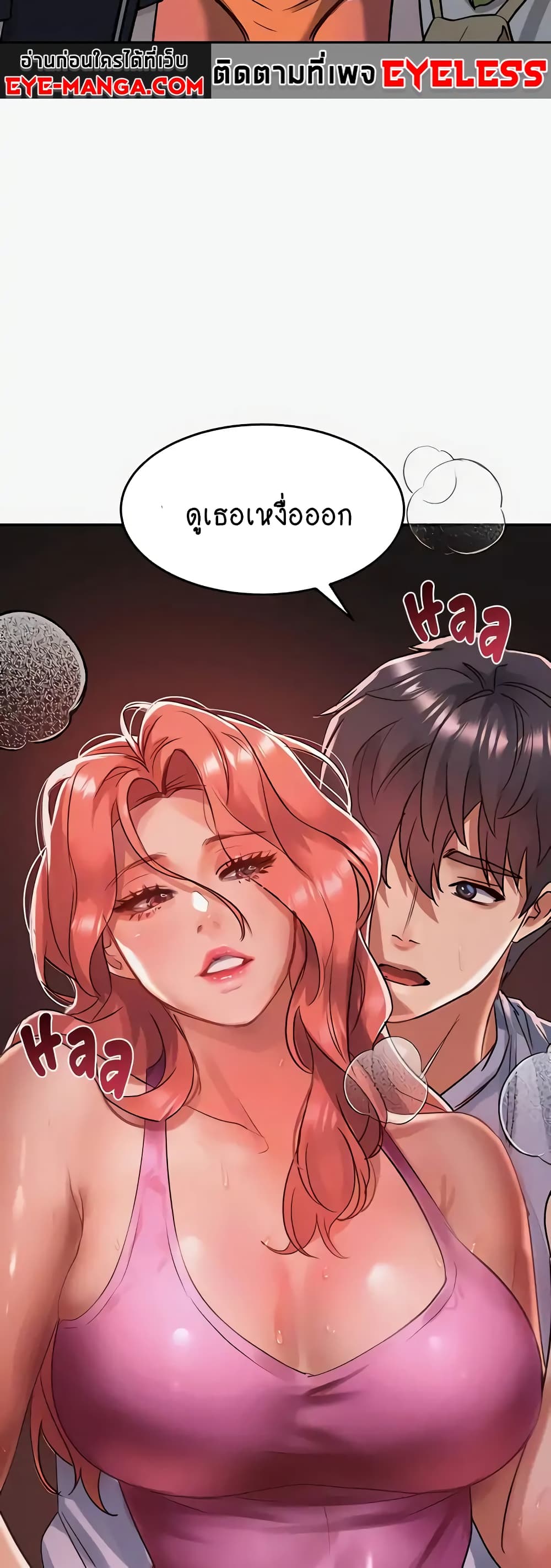 Unlock Her Heart page 6