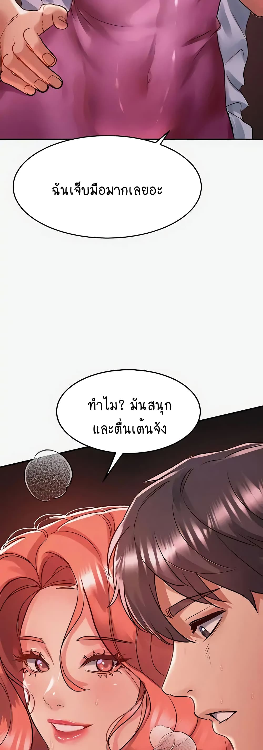 Unlock Her Heart page 7