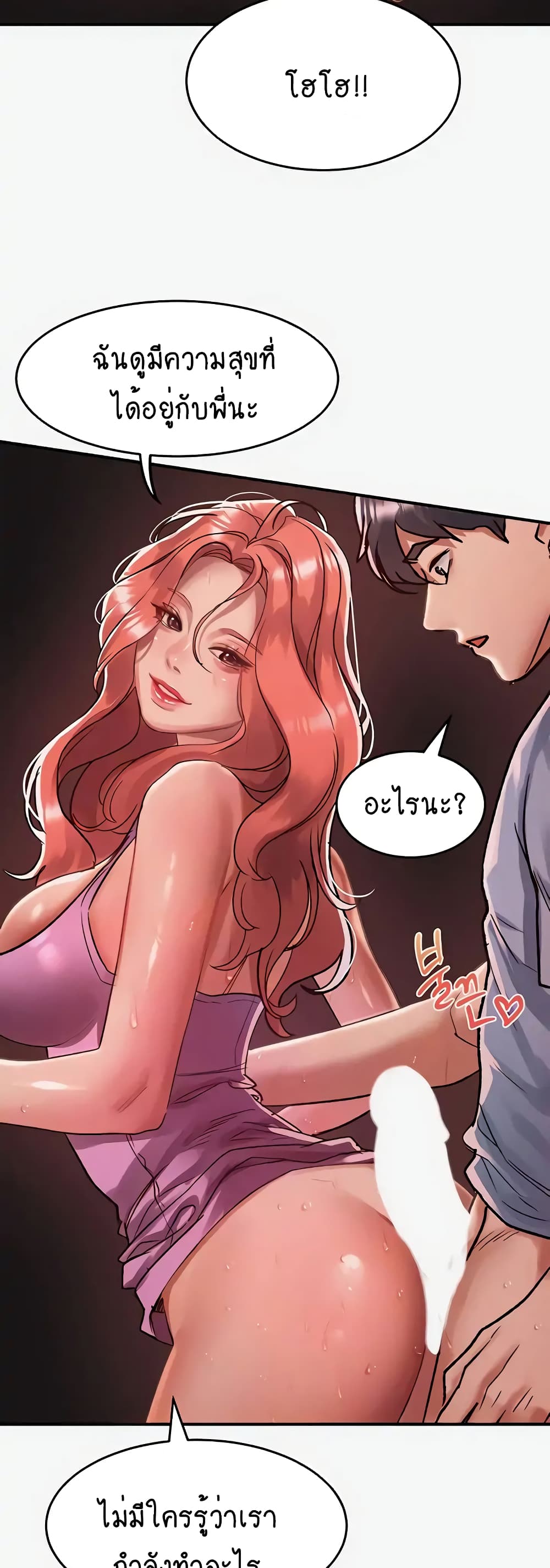 Unlock Her Heart page 9