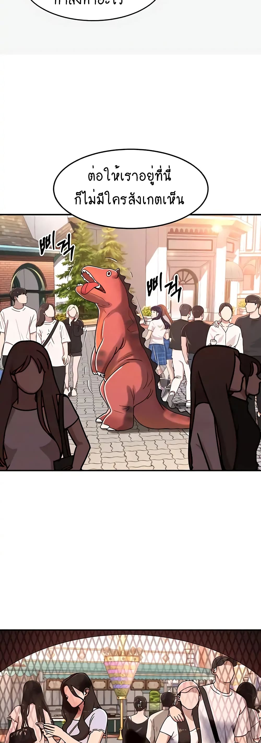 Unlock Her Heart page 10
