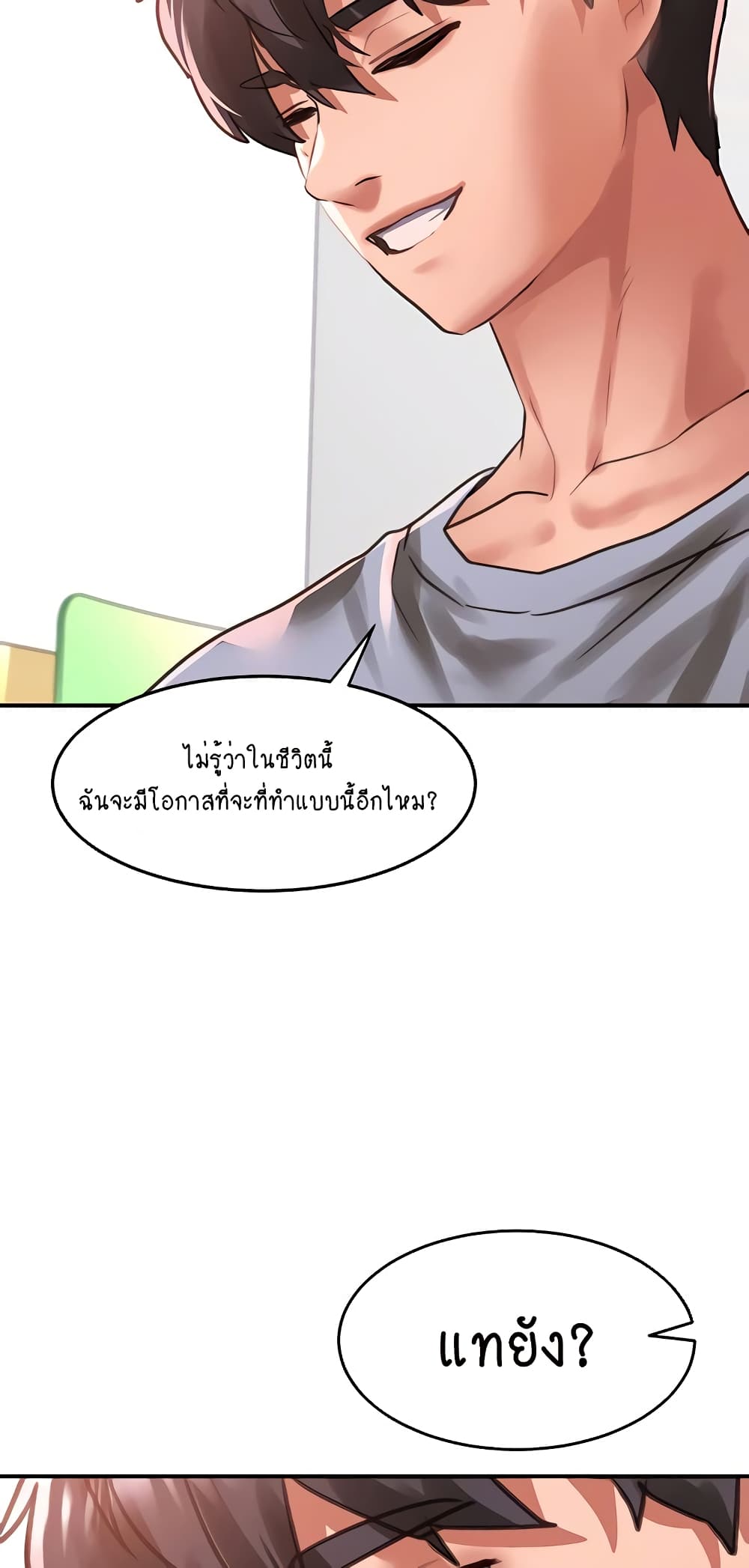 Unlock Her Heart page 4