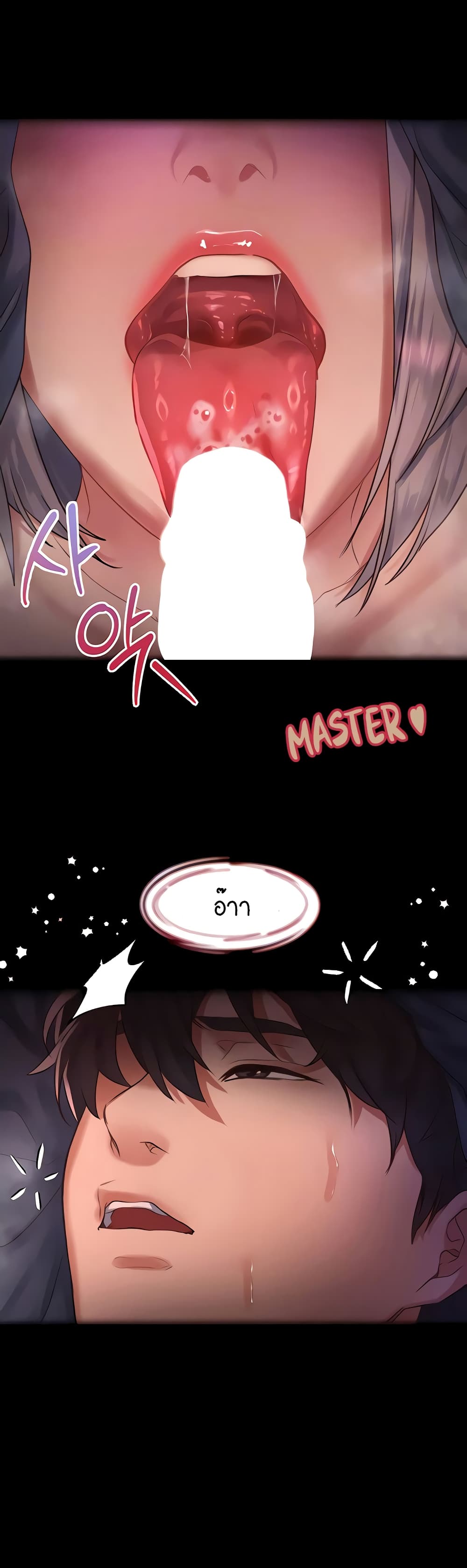 Unlock Her Heart page 6